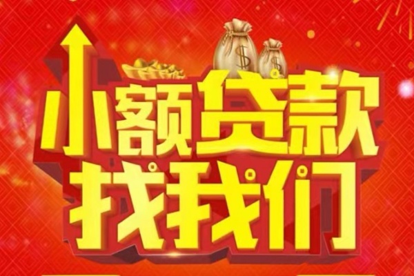 深圳信用空放-深圳信用民间借贷上门放款-深圳信用私人24小时借钱当天放款