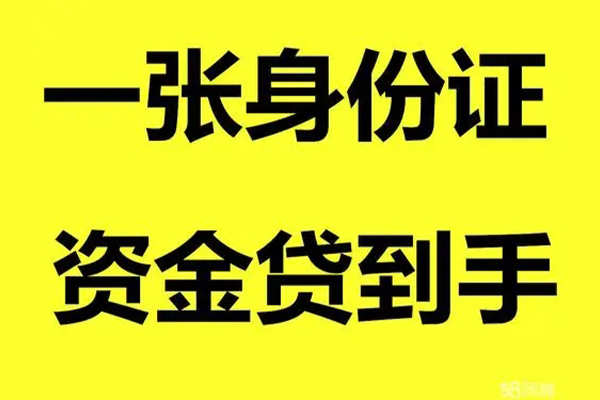 深圳信用哪里有小额贷款-深圳信用哪里可以信用贷款-深圳信用大额短借
