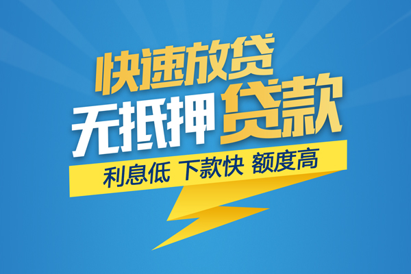 深圳信用私借上门放款-深圳信用身份证贷款在线-深圳信用私借空放短借