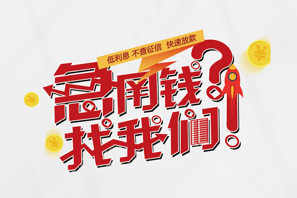 深圳信用用身份证借私借-深圳信用私人身份证借私借-深圳信用身份证抵押贷款