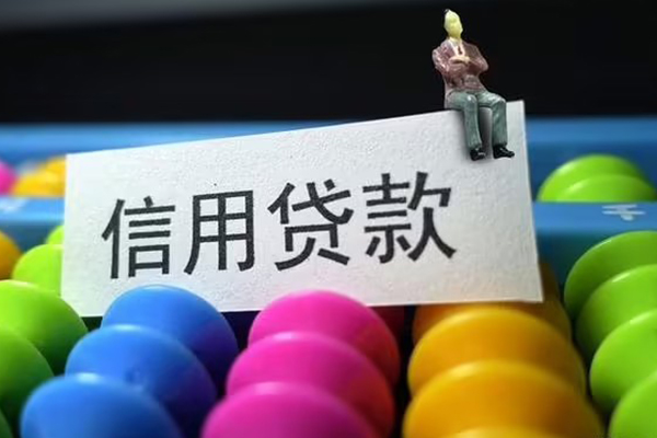 深圳信用身份证怎么贷款