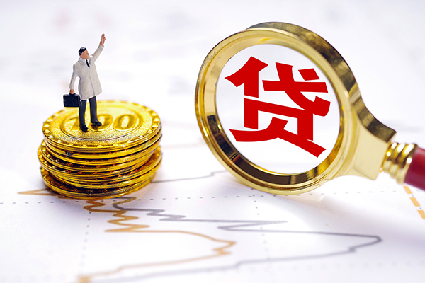 深圳信用小额贷款官网