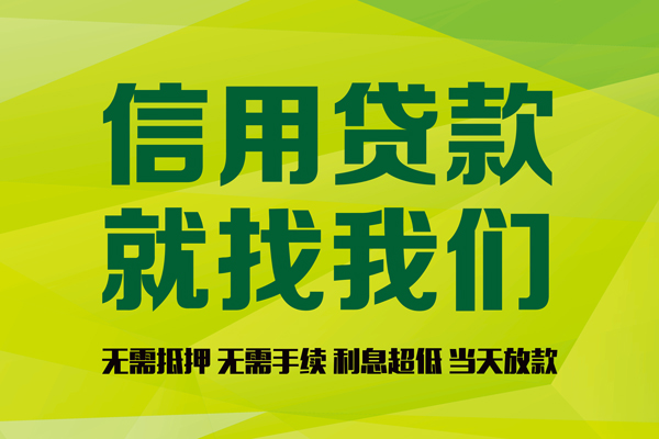 深圳信用短借短拆-深圳信用私人短借-深圳信用小额空放