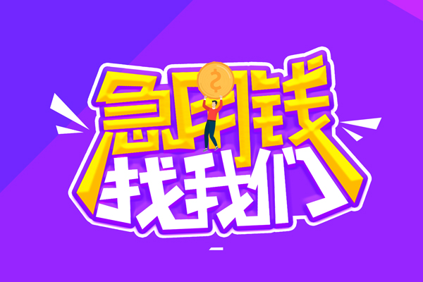 深圳信用贷款网