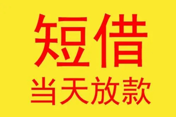 深圳信用贷款个人贷款