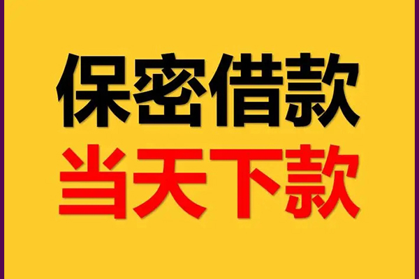 深圳信用私人身份证借私借-深圳信用信用贷款哪家好-深圳信用身份证贷款平台