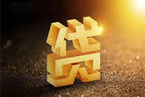 深圳信用无抵押信用贷款-深圳信用贷私借-深圳信用靠谱个人借钱