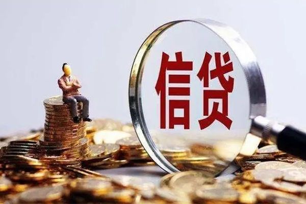 深圳信用贷款私借空放-深圳信用个人贷款额-深圳信用小额贷款不查征信