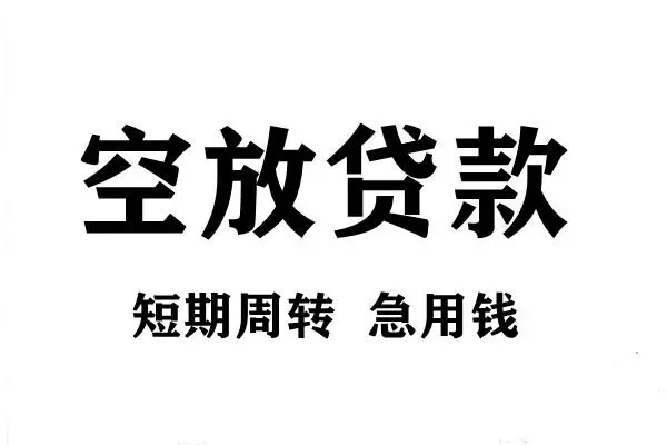 深圳信用小额个人借贷-深圳信用哪里有民间借贷-深圳信用小额短借