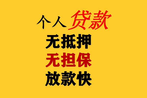 深圳信用私人空放联系方式-深圳信用民间大额借贷-深圳信用私借空放短借