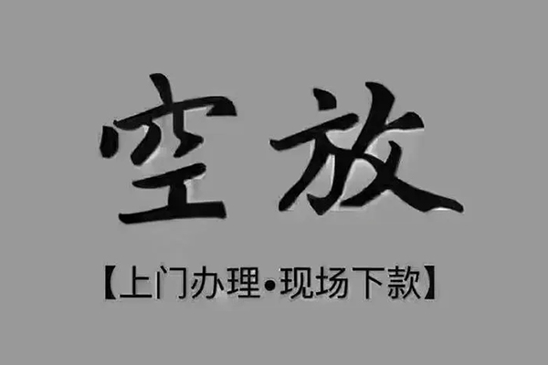 深圳信用私人身份证借私借-深圳信用私人借贷-深圳信用信用贷款