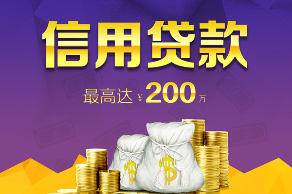 深圳信用急用钱找我-深圳信用小额贷款地址-深圳信用私人短借